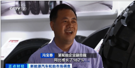 銷(xiāo)量暴增180% 多家輪胎企業(yè)搶灘布局
