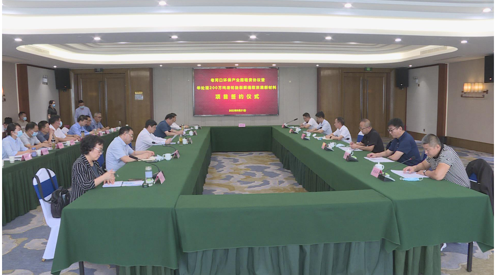 山東啟成科技200萬噸廢輪胎裂解提取炭黑新材料項(xiàng)目落戶老河口市