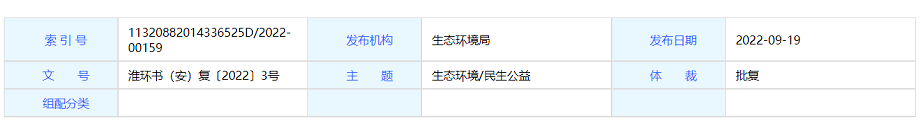 輪胎新生產(chǎn)線，獲政府批復(fù)
