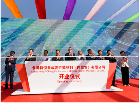 卡博特與內(nèi)蒙古恒業(yè)成有機硅有限公司合資建設(shè)的年產(chǎn)8000噸氣相二氧化硅生產(chǎn)工廠正式建成投產(chǎn)，其中卡博特持有合資公司80%的股份。