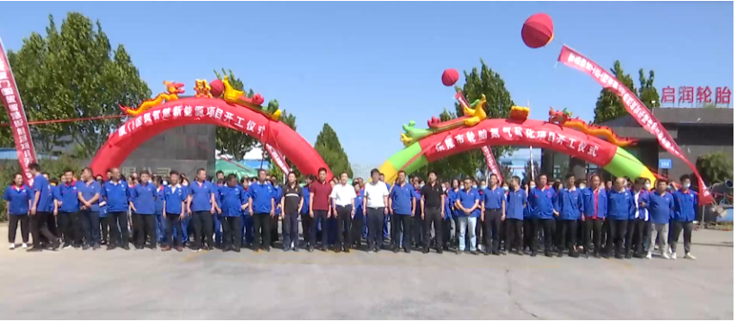 “廈門國貿(mào)啟潤物聯(lián)低碳智慧能源項(xiàng)目”開工儀式，同期舉行。