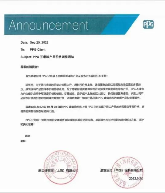 據(jù)中外涂料網(wǎng)了解，與第三季度初的預(yù)測相比，PPG銷售受到歐洲需求進(jìn)一步疲軟的影響。