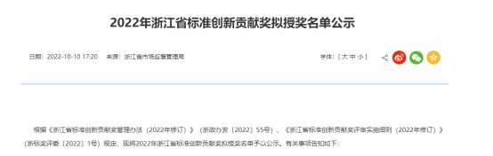 中策橡膠集團(tuán)股份有限公司申報(bào)的項(xiàng)目