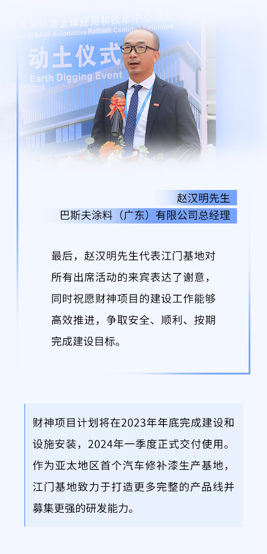 汽車修補漆