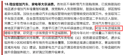 政策推進(jìn)，皮卡輪胎爆發(fā)中