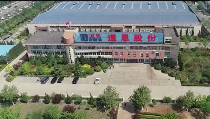 山東道恩高分子材料股份有限公司的山東省塑料及制品技術標準創(chuàng)新中心項目獲批立項。