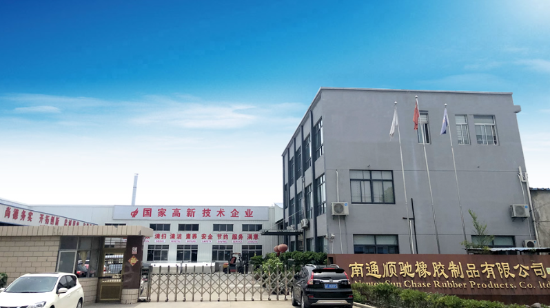 南通順馳橡膠制品有限公司進入南通市工業(yè)設計中心名單。