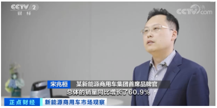 　同時某新能源商用車集團首席品牌官宋兆桓表示，新能源輕卡今年1到9月份總體銷量同比增長60.9%，微卡今年1到9月份累計銷量同比增長近8倍。