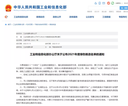 　產(chǎn)品硬實(shí)力，入選國(guó)家級(jí)綠色產(chǎn)品名單