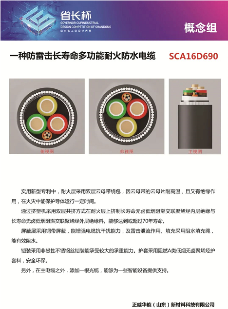 正威集團(tuán)王文銀董事長在“創(chuàng)新五重境界“中提出：創(chuàng)新、革命是企業(yè)發(fā)展的必要條件。