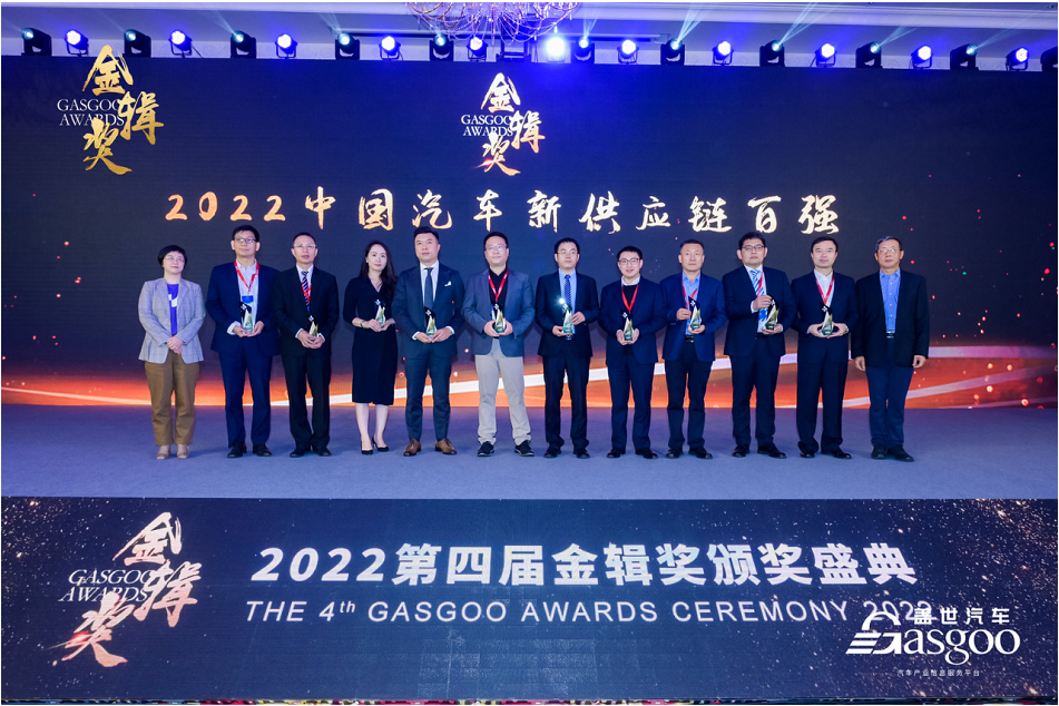 山東美晨工業(yè)集團(tuán)榮獲「金輯獎·2022中國汽車產(chǎn)業(yè)新供應(yīng)鏈百強(qiáng)」