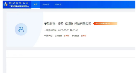 海內(nèi)外工廠齊頭并進(jìn)，將滿足快速增長的產(chǎn)品市場需求對公司產(chǎn)能的要求，為企業(yè)帶來良好的經(jīng)濟(jì)效益。