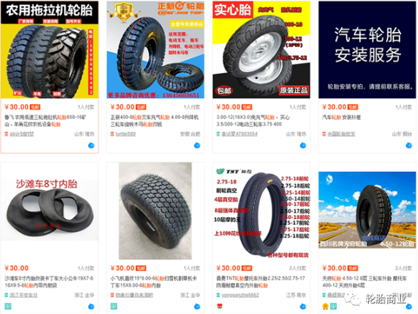 雙十一各大電商、廠家、輪胎店都開(kāi)始了促銷宣傳