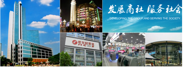 重慶商社化工有限公司成立于1996年，是中國西部最大的商貿(mào)流通集團(tuán)，連續(xù)11年躋身中國企業(yè)500強(qiáng)。
