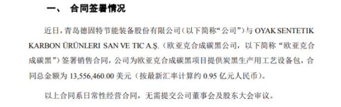 公司為歐亞克合成碳黑項目提供炭黑生產(chǎn)用工藝設(shè)備包 公司為歐亞克合成碳黑項目提供炭黑生產(chǎn)用工藝設(shè)備包