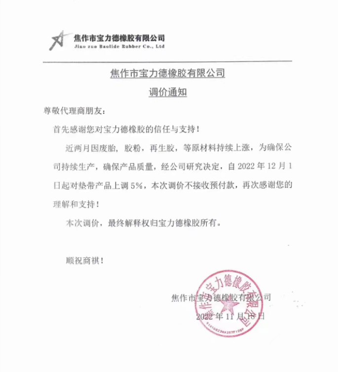 扛不住了！成本暴漲40%，多家輪胎企業(yè)漲價(jià)到2023年