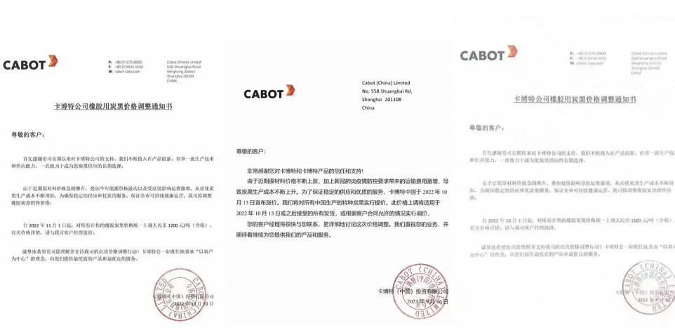 炭黑一月漲三次，屢破新高