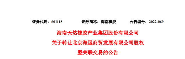 連年虧損，輪胎業(yè)巨頭轉(zhuǎn)讓業(yè)務(wù)！