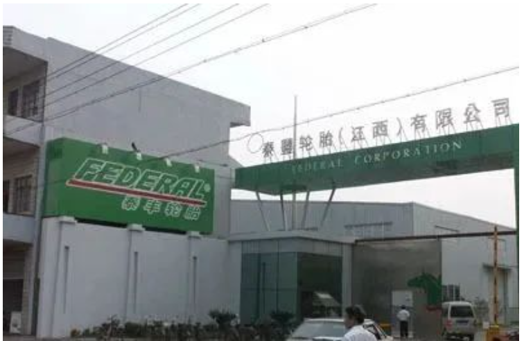 又一家輪胎公司，出面抵制……
