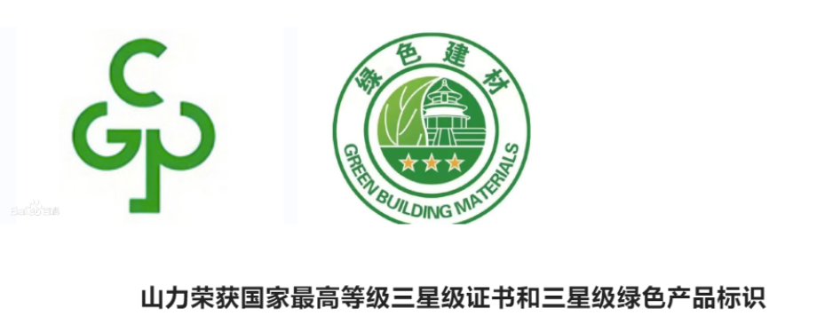 綠色建材的出現(xiàn)，給了消費者一個更加安全健康的選擇，也為城市的可持續(xù)發(fā)展提供了更可行的方案。綠色發(fā)展已經(jīng)成為當前經(jīng)濟發(fā)展的主旋律，有利于貫徹資源節(jié)約型以及環(huán)境友好型的發(fā)展理念。因此我們必須要在建筑工程領域推廣綠色新型的建筑材料，貫徹國家節(jié)能減排的方針，這樣才能夠?qū)崿F(xiàn)建筑行業(yè)的健康可持續(xù)發(fā)展。