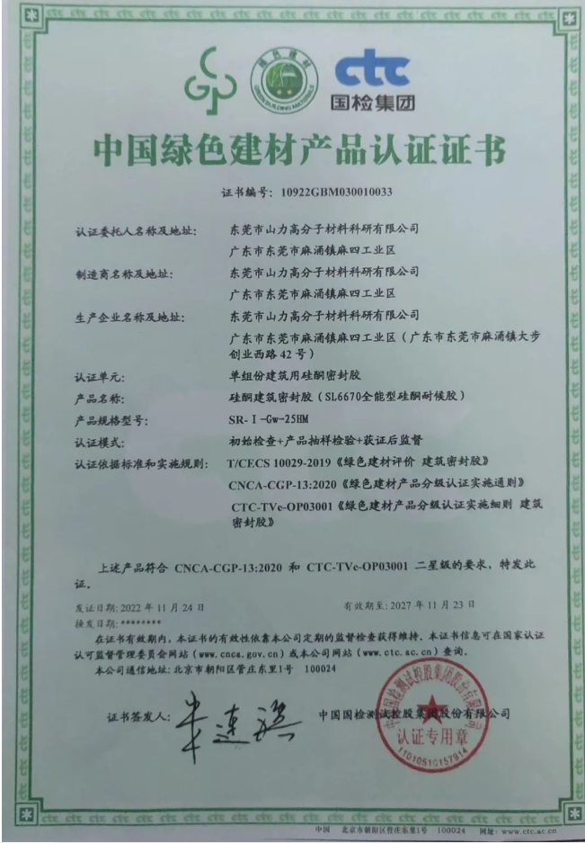 　隨著綠色環(huán)保的理念逐漸深入人心，在建筑工程中廣泛推廣新型的綠色建筑材料產(chǎn)品也成了當下必須發(fā)展的方向。
