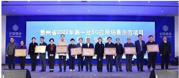 貴州輪胎獲評(píng)省5G應(yīng)用場(chǎng)景示范項(xiàng)目“5G全連接五星工廠”