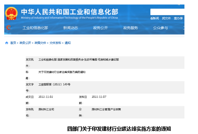 　工信部發(fā)文，加快淘汰國四