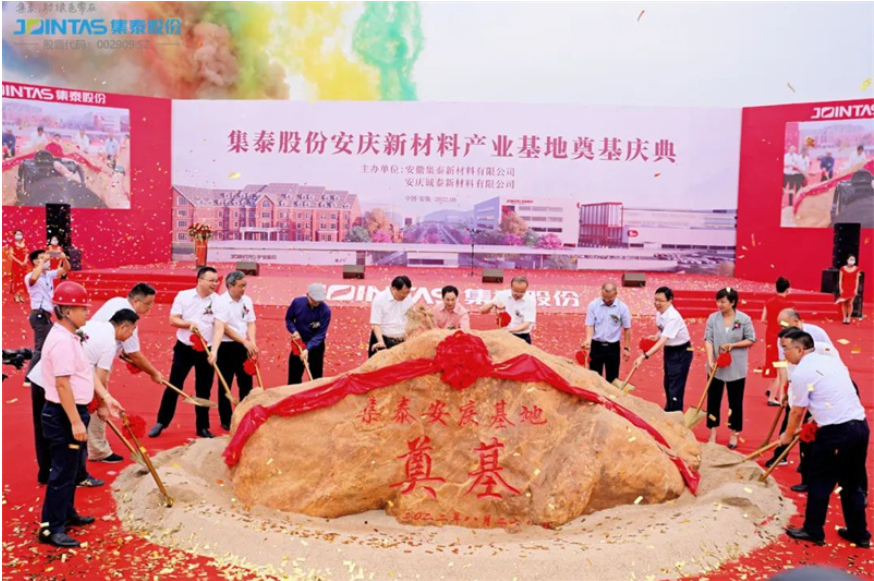 安徽集泰10萬噸水性涂料項(xiàng)目進(jìn)入批前公示環(huán)節(jié) 安徽集泰10萬噸水性涂料項(xiàng)目進(jìn)入批前公示環(huán)節(jié)