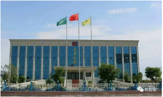 　昊華輪胎公司先后榮獲山東省企業(yè)技術(shù)創(chuàng)新獎(jiǎng)優(yōu)秀成果一等獎(jiǎng)、二等獎(jiǎng);山東省第二屆“省長杯”工業(yè)設(shè)計(jì)大賽優(yōu)秀獎(jiǎng);高新技術(shù)企業(yè);2020年國家級“綠色工廠”等稱號。