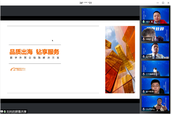 阿里巴巴國際站東營區(qū)域負責人劉尚，剖析后疫情時代買方需求的變化，幫助企業(yè)找準高質(zhì)量增長的發(fā)力點