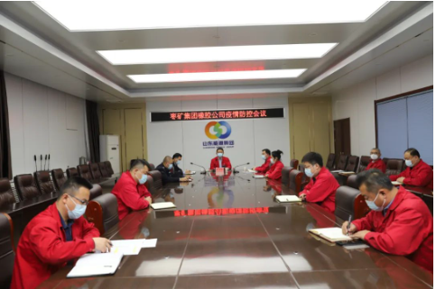 棗礦橡膠公司召開(kāi)疫情防控專(zhuān)題會(huì)議
