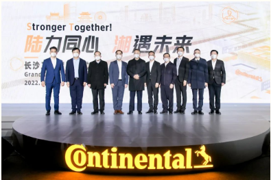 大陸集團(tuán)首個(gè)5G數(shù)字化超級工廠在長沙正式啟用