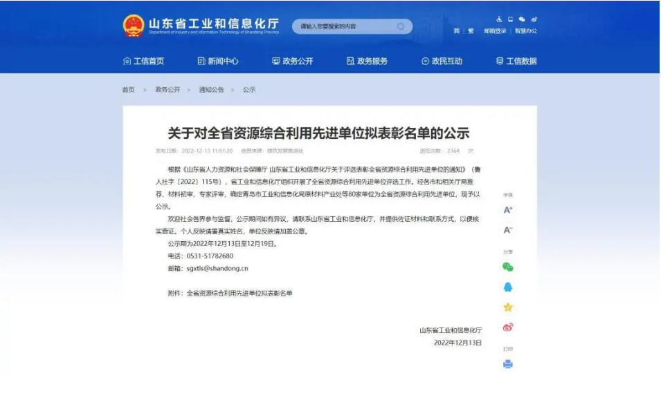 多家山東輪胎，榮獲省級(jí)榮譽(yù)！