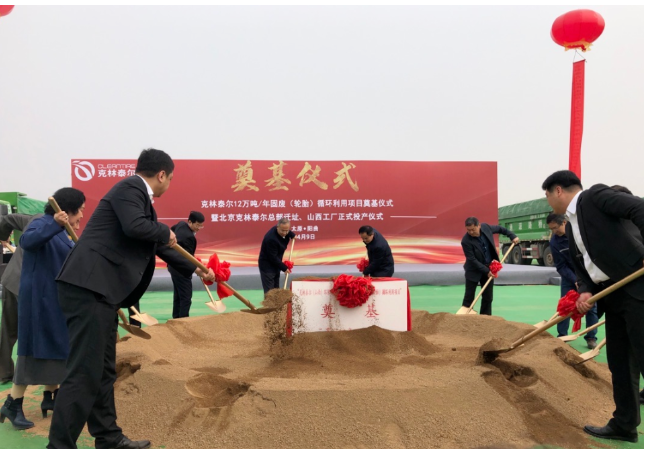 廢舊輪胎價(jià)格為什么在上漲?