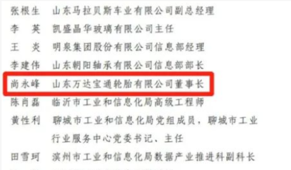 萬(wàn)達(dá)寶通董事長(zhǎng)獲評(píng)先進(jìn)個(gè)人 萬(wàn)達(dá)寶通董事長(zhǎng)獲評(píng)先進(jìn)個(gè)人
