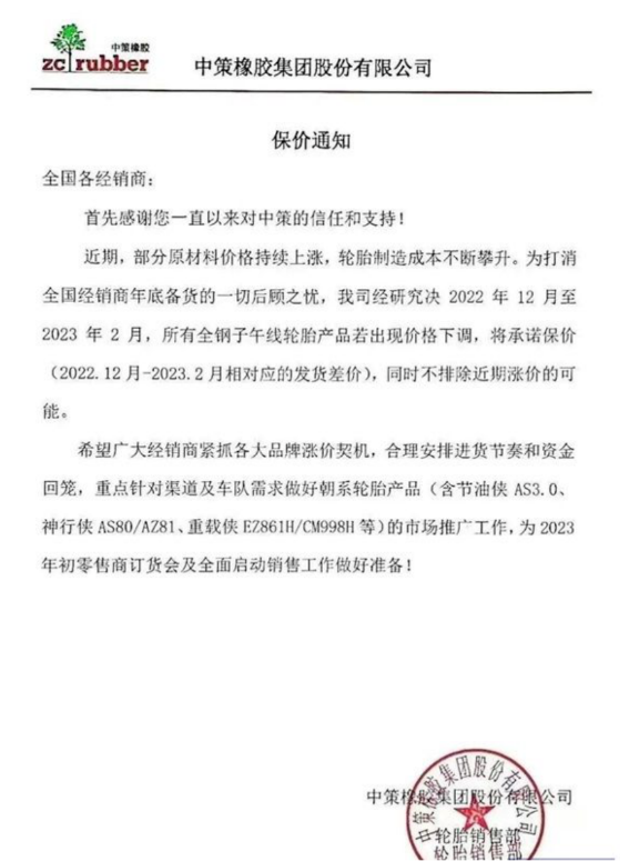 原材料和市場(chǎng)兩頭擠壓，輪胎店叫苦不迭