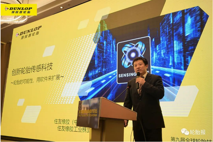 共同探討“雙碳”政策下輪胎行業(yè)的熱點話題、科技前沿應用