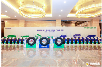 會(huì)議現(xiàn)場(chǎng)還展出擁有核心技術(shù)專(zhuān)利的3Prosuper三超系列、中長(zhǎng)途系列、客運(yùn)系列、工程機(jī)械輪胎產(chǎn)品系列、工業(yè)車(chē)輛輪胎產(chǎn)品系列、農(nóng)業(yè)機(jī)械輪胎產(chǎn)品系列。