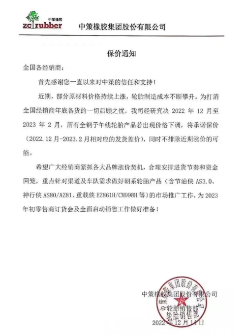 結(jié)合需求，抓緊備貨