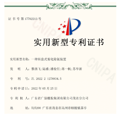 4、獲得多項(xiàng)實(shí)用新型專(zhuān)利和創(chuàng)新大獎(jiǎng)