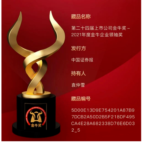 他領(lǐng)導(dǎo)的賽輪集團(tuán)，是首家在國(guó)內(nèi)上市的民營(yíng)輪胎企業(yè)。自成立以來(lái)，該集團(tuán)堅(jiān)持科技引領(lǐng)、創(chuàng)新發(fā)展，取得多項(xiàng)成果。其推出的“橡鏈云”，系全球首個(gè)投入使用的橡膠工業(yè)互聯(lián)網(wǎng)平臺(tái);賽輪研發(fā)的“液體黃金輪胎”，打破了困擾輪胎行業(yè)多年的“魔鬼三角”難題。