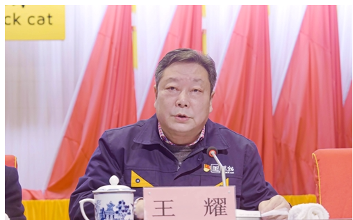 會(huì)上，黑貓集團(tuán)黨委書記、董事局主席王耀從五大方面對(duì)2022年工作進(jìn)行了回顧，對(duì)2023年工作要求進(jìn)行了強(qiáng)調(diào)。他指出，2022年，黑貓集團(tuán)謀定快動(dòng)、攻堅(jiān)克難，頂住市場和環(huán)境壓力，連續(xù)11年榮列中國制造業(yè)企業(yè)500強(qiáng)，在2022江西企業(yè)100強(qiáng)中榮列第27位。