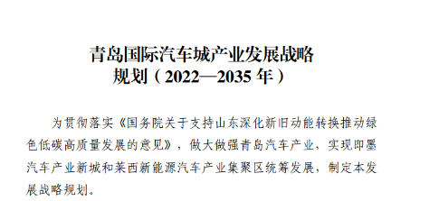 青島千億級汽車城呼之欲出，年需輪胎1000萬條！