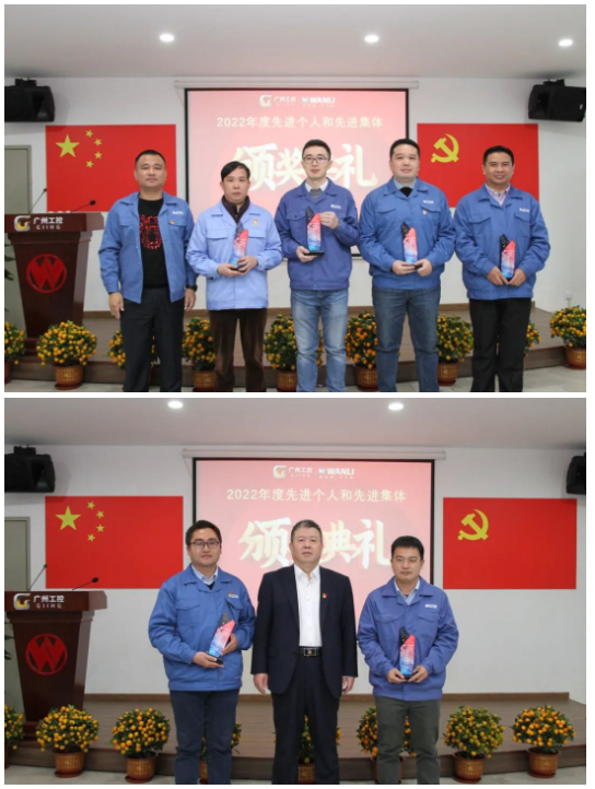 會(huì)議最后進(jìn)表彰頒獎(jiǎng)環(huán)節(jié)，共有50人榮獲“2022年度先進(jìn)個(gè)人”稱號(hào)、12個(gè)單位榮獲“2022年度先進(jìn)集體”稱號(hào)。