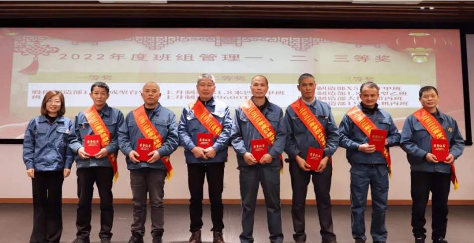 副董事長兼副總經(jīng)理沈凱菲為“班組管理一、二、三等獎”頒獎并合影