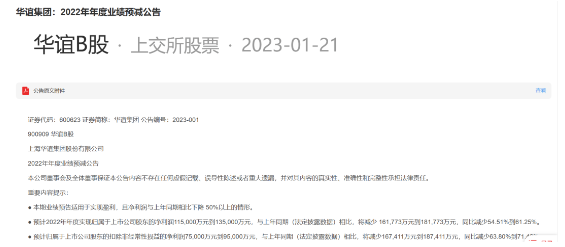 突發(fā)！國內(nèi)知名輪胎企業(yè)發(fā)布業(yè)績預(yù)減公告