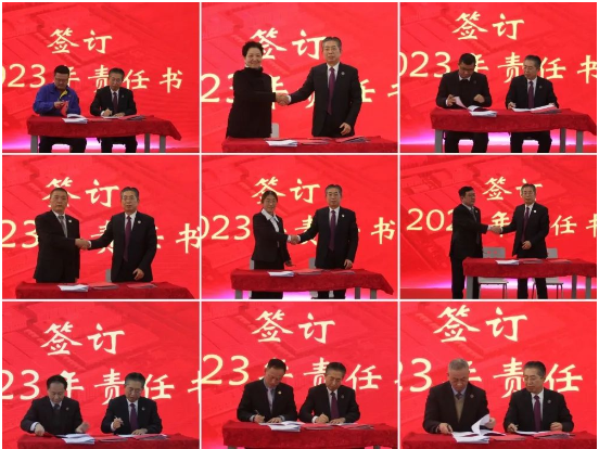 會(huì)上還簽訂了2023年度相關(guān)責(zé)任狀。