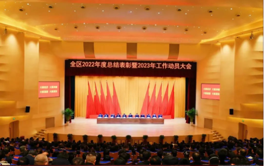 1月29日，在環(huán)翠區(qū)“區(qū)委經(jīng)濟(jì)工作會(huì)議暨2023年工作動(dòng)員大會(huì)”上，三角集團(tuán)有限公司上榜“2022年度納稅50強(qiáng)”。