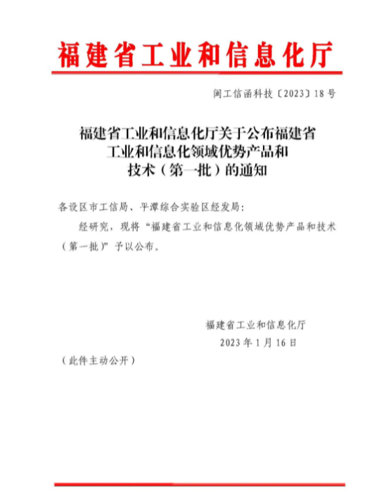 福建省工業(yè)和信息化廳發(fā)布“福建省工業(yè)和信息化領(lǐng)域優(yōu)勢產(chǎn)品和技術(shù)(第一批)”名單。海安橡膠集團股份公司的“巨型全鋼工程機械子午線輪胎生產(chǎn)工藝及關(guān)鍵成型設(shè)備成套技術(shù)”技術(shù)和正興車輪集團有限公司的“高強度輕量化車輪”技術(shù)入圍。