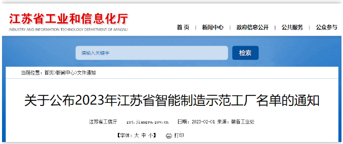 成功入選！